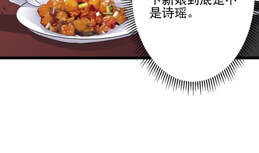 第199话 大宴开席(1/2)-第203话