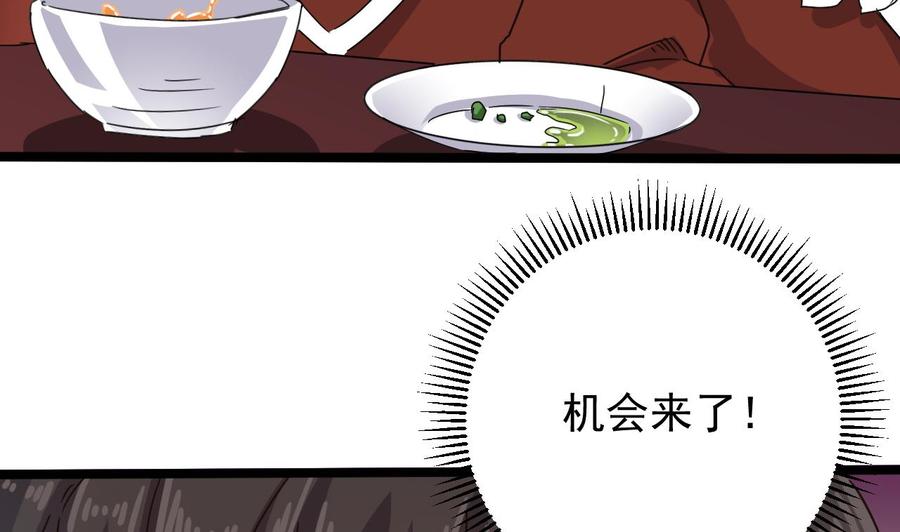 第199话 大宴开席(1/2)-第203话