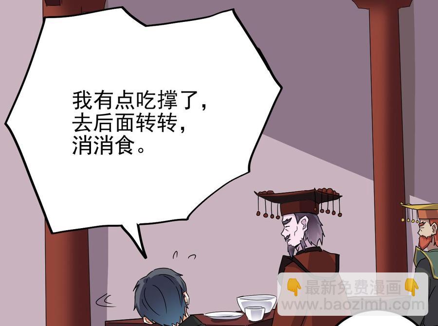 第199话 大宴开席(1/2)-第203话