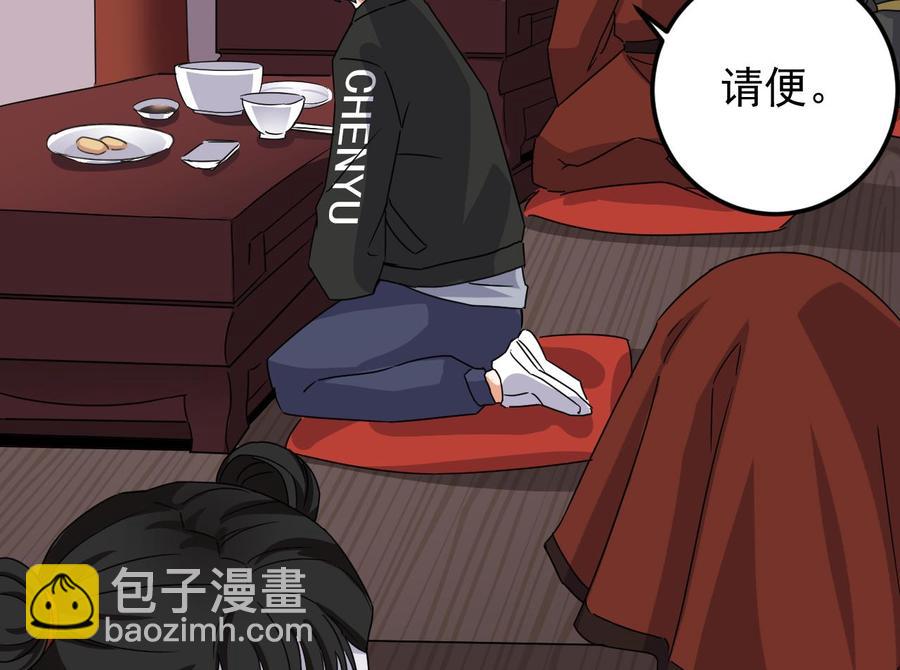 第199话 大宴开席(1/2)-第203话