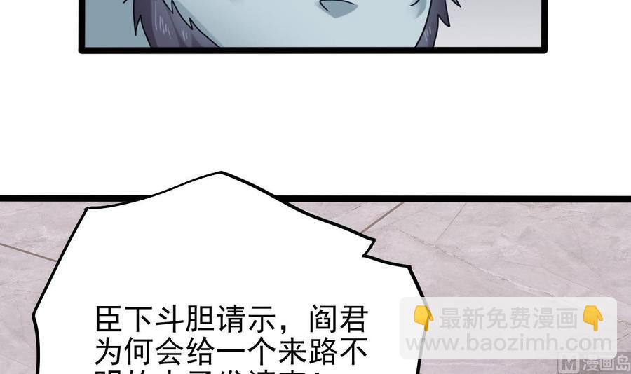 第199话 大宴开席(1/2)-第203话