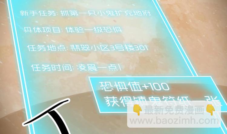 第2话 我的地府我做主！(1/2)-第3话