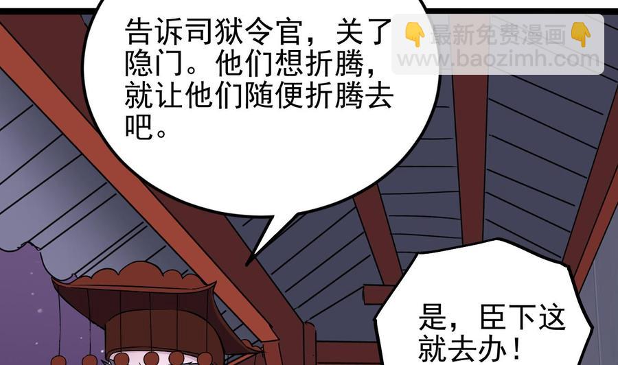 傀奇開發商 - 第201話 黑繩地獄(1/2) - 5