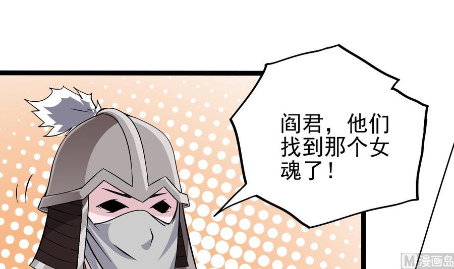 傀奇開發商 - 第201話 黑繩地獄(1/2) - 5