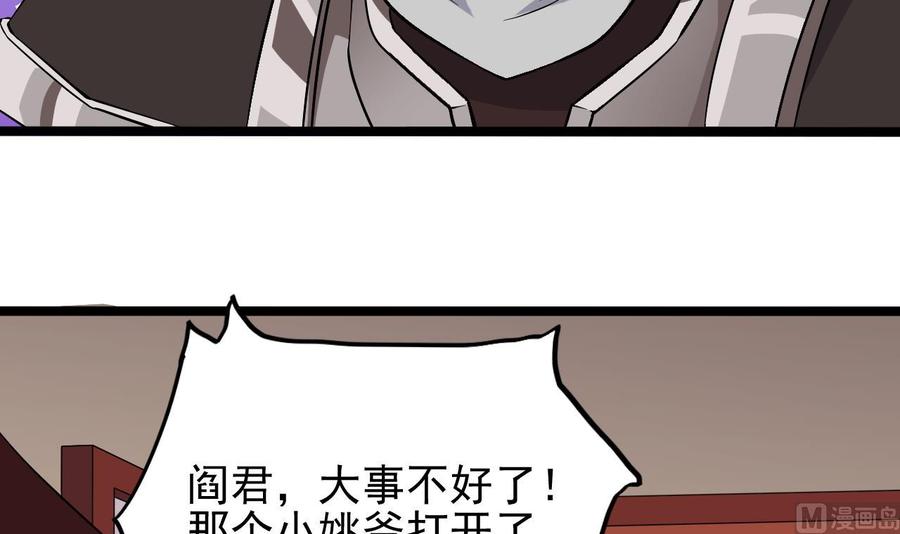 傀奇開發商 - 第201話 黑繩地獄(1/2) - 6