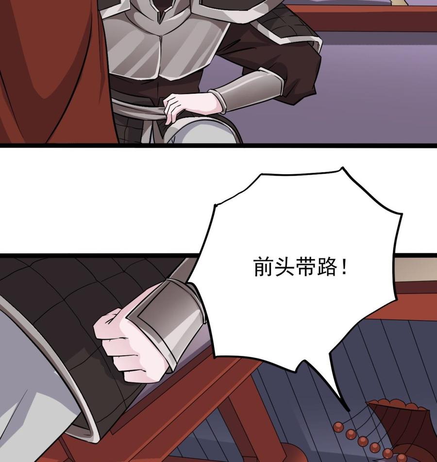 傀奇開發商 - 第201話 黑繩地獄(1/2) - 8