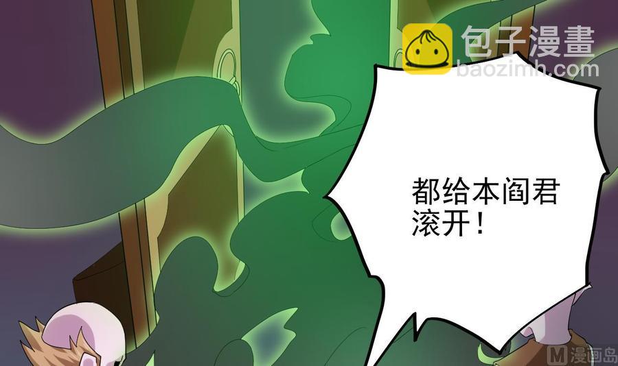 第201话 黑绳地狱(1/2)-第205话