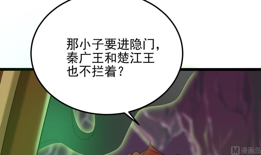 傀奇開發商 - 第201話 黑繩地獄(1/2) - 2