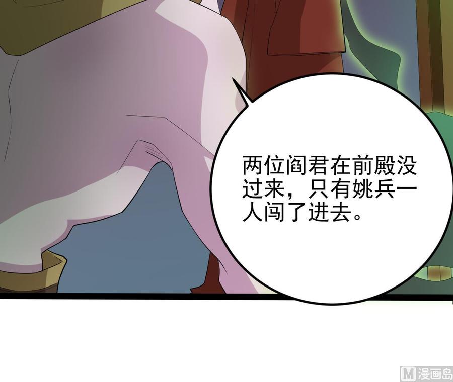 第201话 黑绳地狱(1/2)-第205话