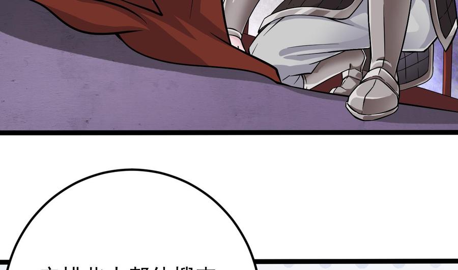 第201话 黑绳地狱(1/2)-第205话