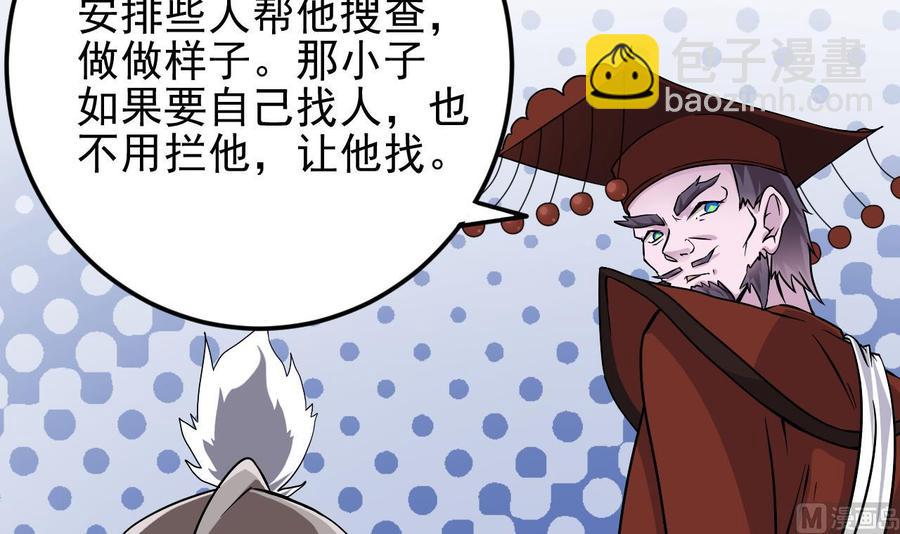 第201话 黑绳地狱(1/2)-第205话