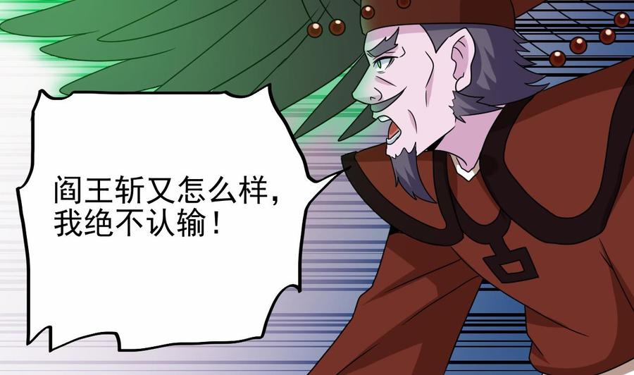 第203话 阎君求情(1/2)-第207话