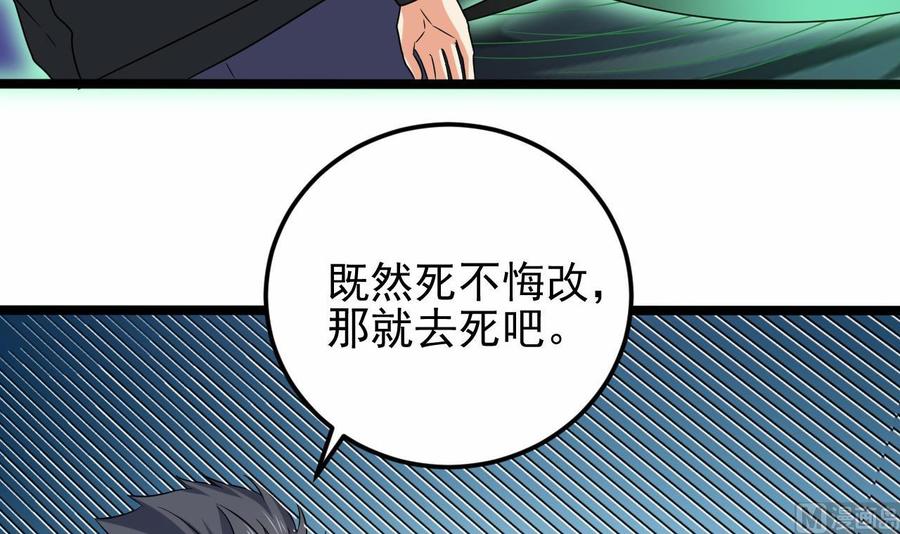 傀奇開發商 - 第203話 閻君求情(1/2) - 7