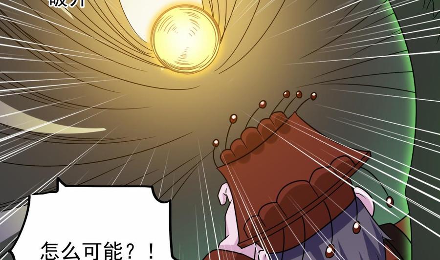 傀奇开发商 - 第203话 阎君求情(1/2) - 6