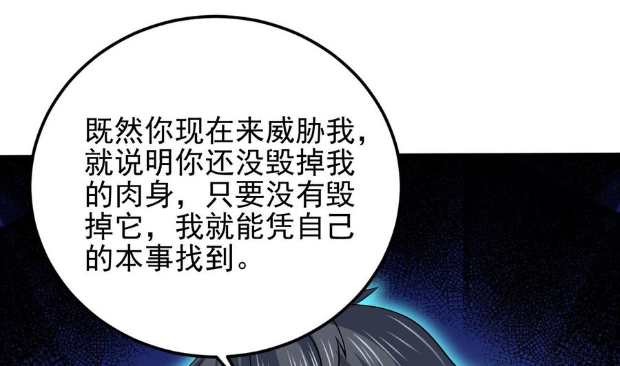 第203话 阎君求情(1/2)-第207话