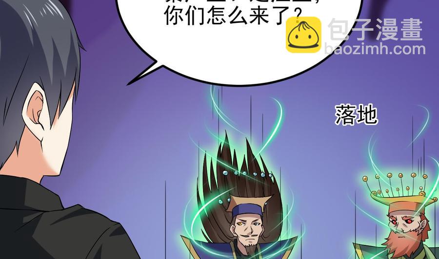 第203话 阎君求情(1/2)-第207话