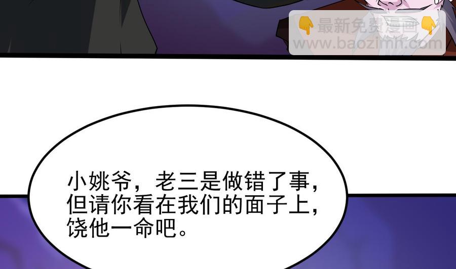 第203话 阎君求情(1/2)-第207话