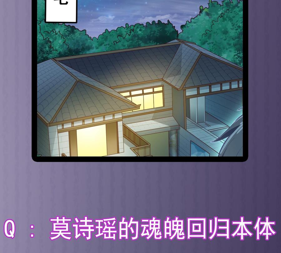 傀奇開發商 - 第205話 離魂探底(2/2) - 3