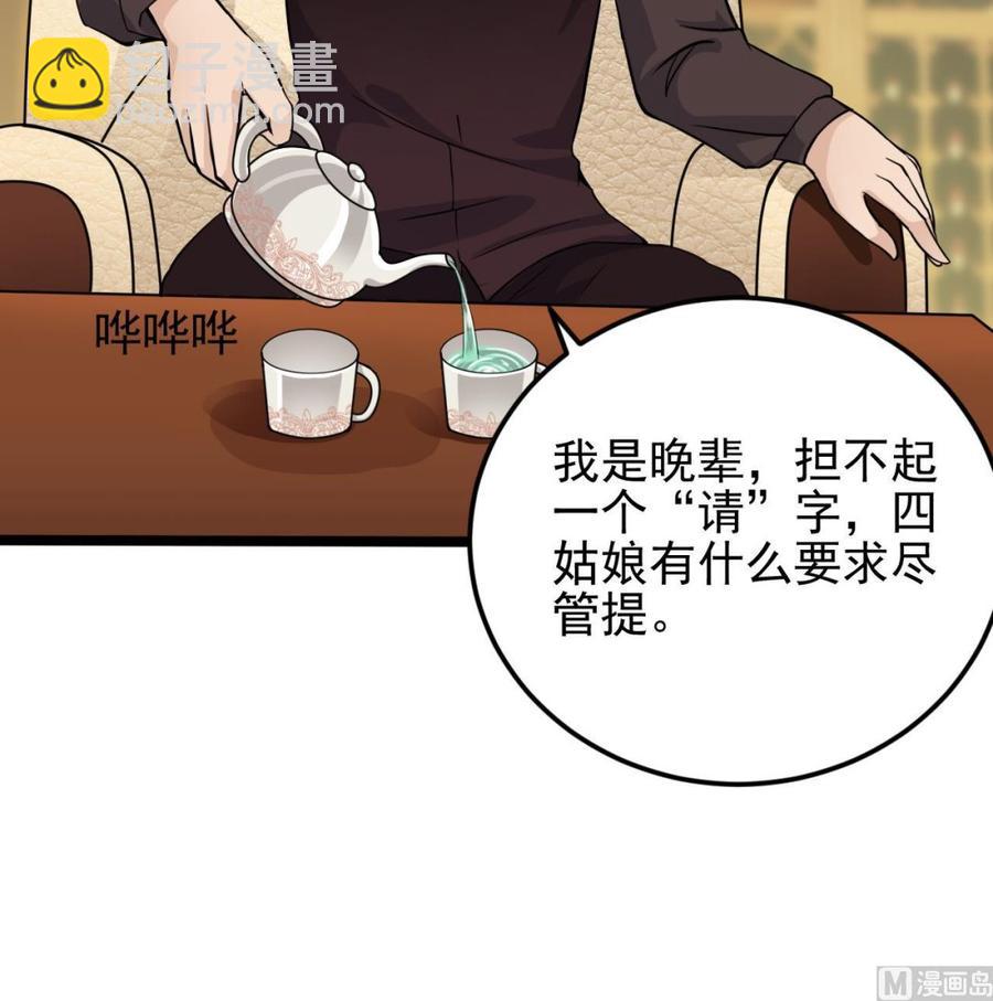 第207话 自投罗网？(1/2)-第211话