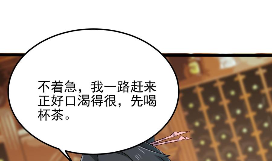 第207话 自投罗网？(1/2)-第211话