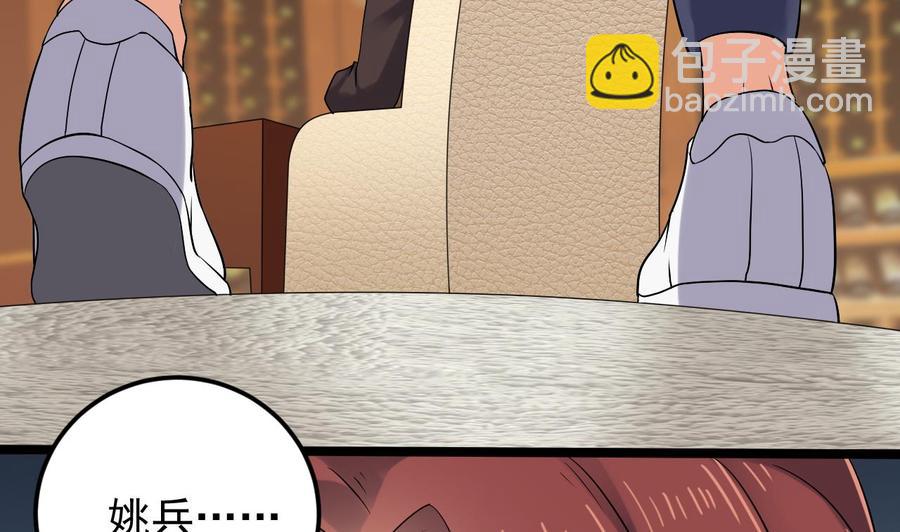 第207话 自投罗网？(1/2)-第211话