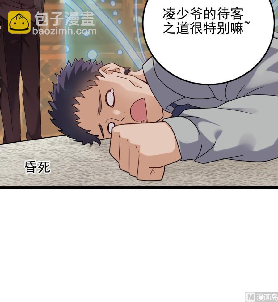 第207话 自投罗网？(1/2)-第211话