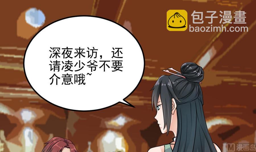 第207话 自投罗网？(1/2)-第211话