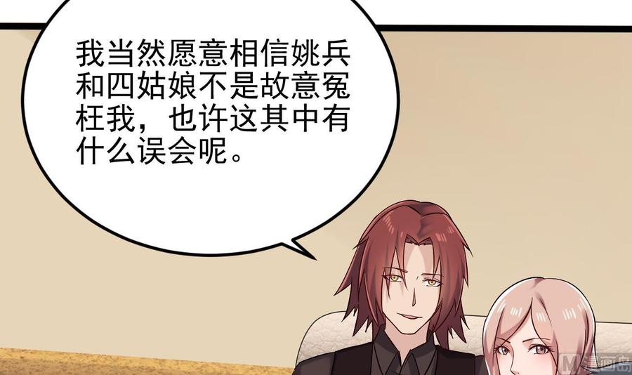 第209话 你背叛我？！-第213话