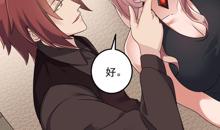 第209话 你背叛我？！-第213话