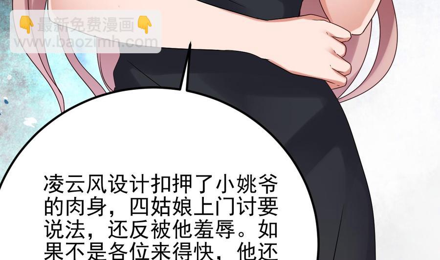 第209话 你背叛我？！-第213话