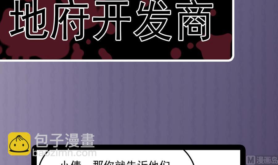 第209话 你背叛我？！-第213话