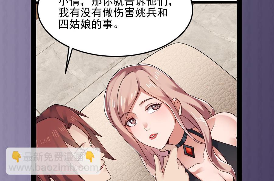 第209话 你背叛我？！-第213话