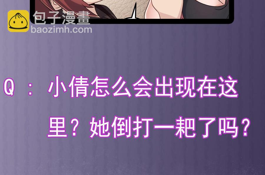 第209话 你背叛我？！-第213话