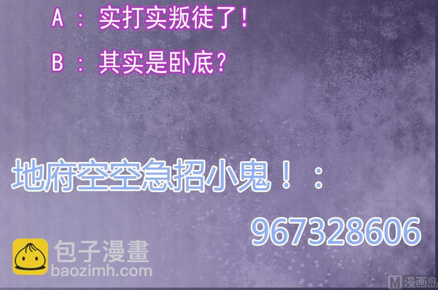 第209话 你背叛我？！-第213话