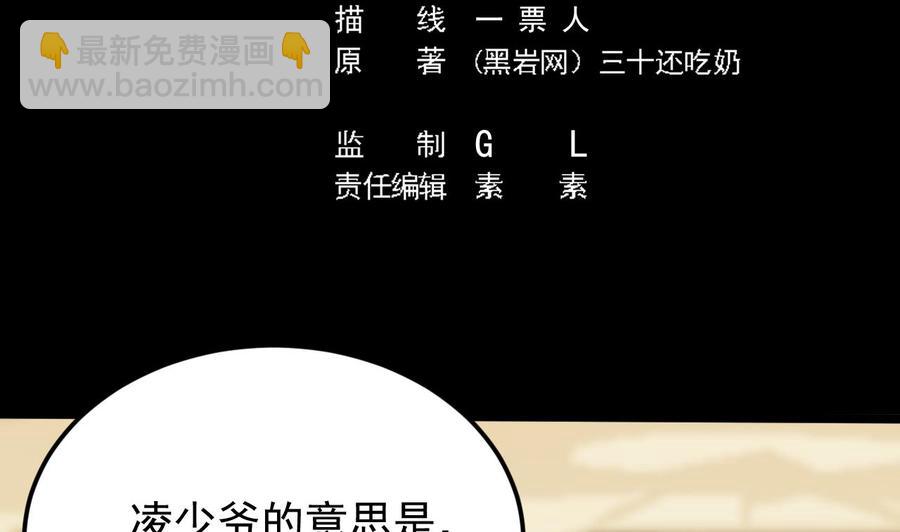 第209话 你背叛我？！-第213话