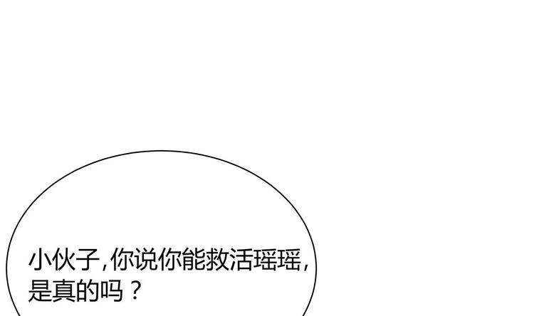 第21话 为你逆天改命(1/2)-第23话