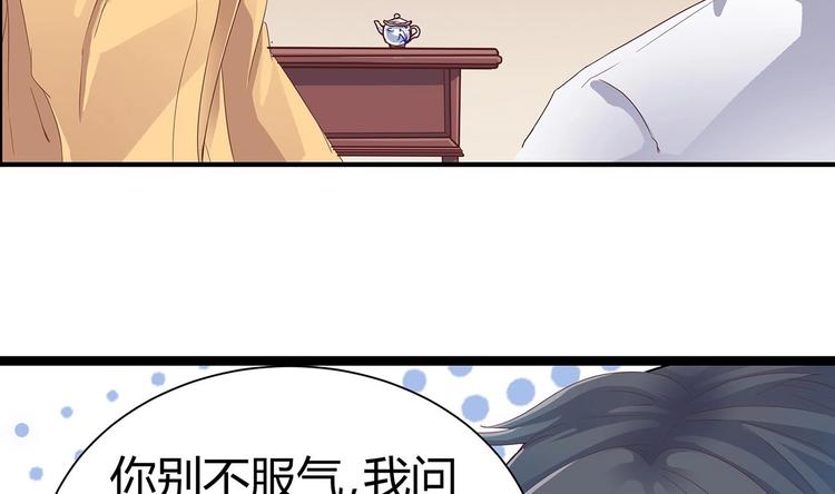 第21话 为你逆天改命(1/2)-第23话