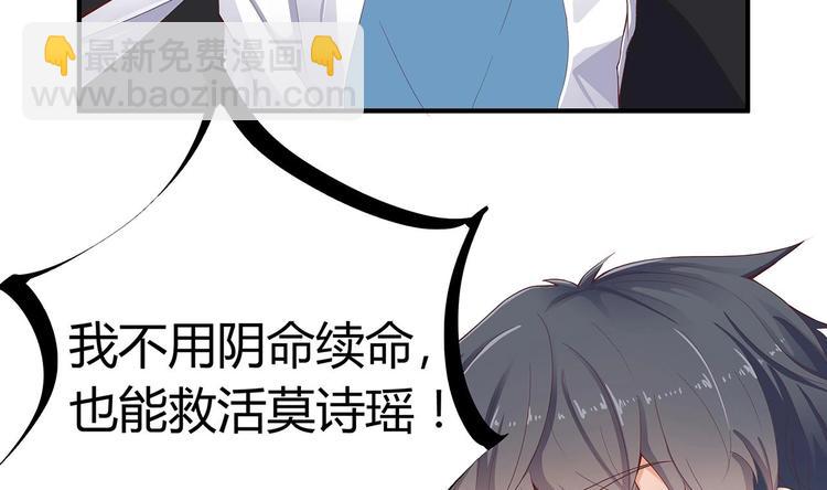 第21话 为你逆天改命(1/2)-第23话