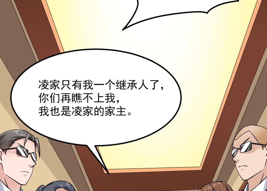 傀奇開發商 - 第211話 該把東西還給我了！(1/2) - 5