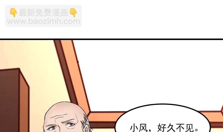 傀奇開發商 - 第211話 該把東西還給我了！(1/2) - 4