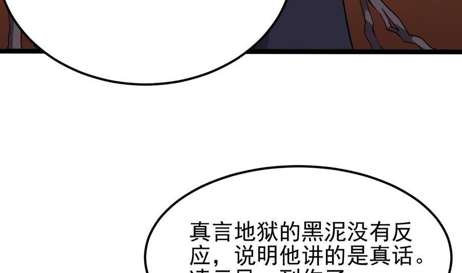 第213话 陈年往事？(1/2)-第217话