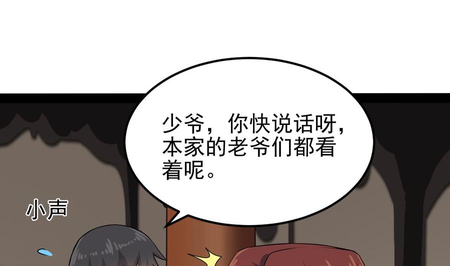 第213话 陈年往事？(1/2)-第217话