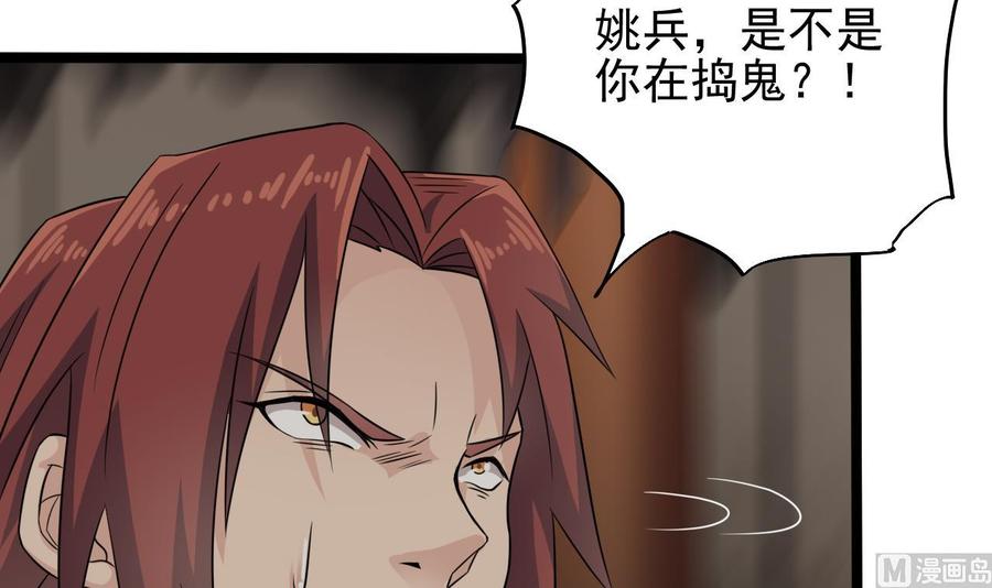 第213话 陈年往事？(1/2)-第217话