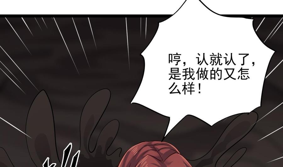 第213话 陈年往事？(1/2)-第217话