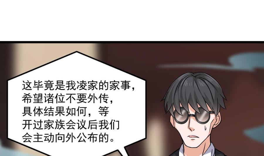 第213话 陈年往事？(1/2)-第217话