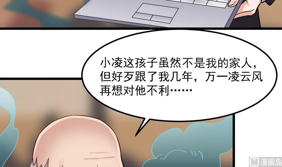 第213话 陈年往事？(1/2)-第217话