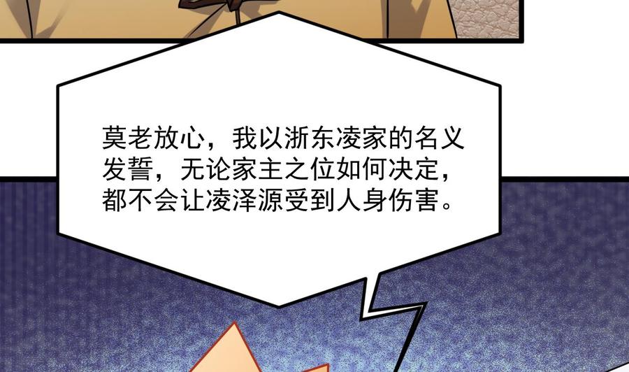 第213话 陈年往事？(1/2)-第217话