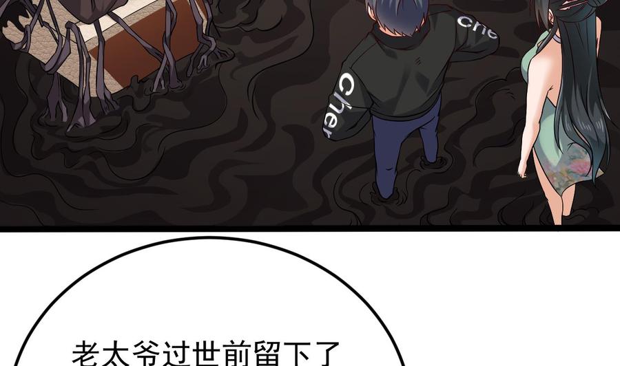 第213话 陈年往事？(1/2)-第217话