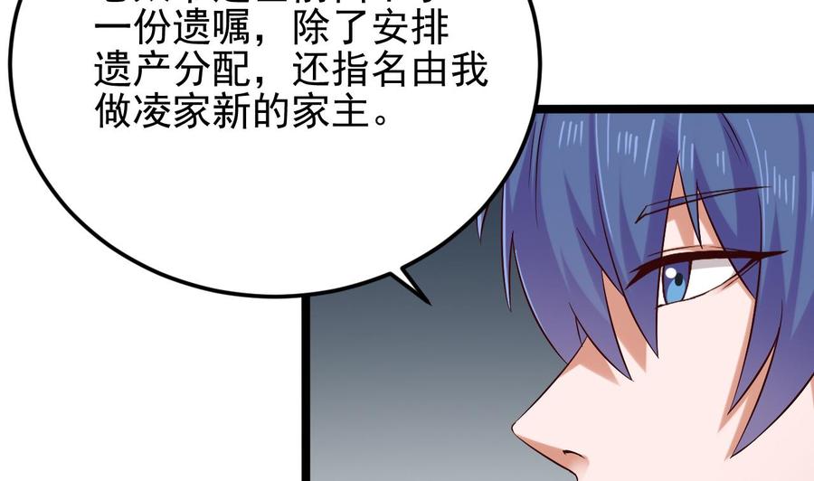 第213话 陈年往事？(1/2)-第217话