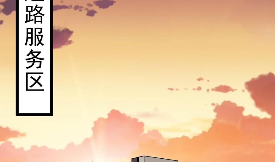 第215话 我送你回家(1/2)-第219话